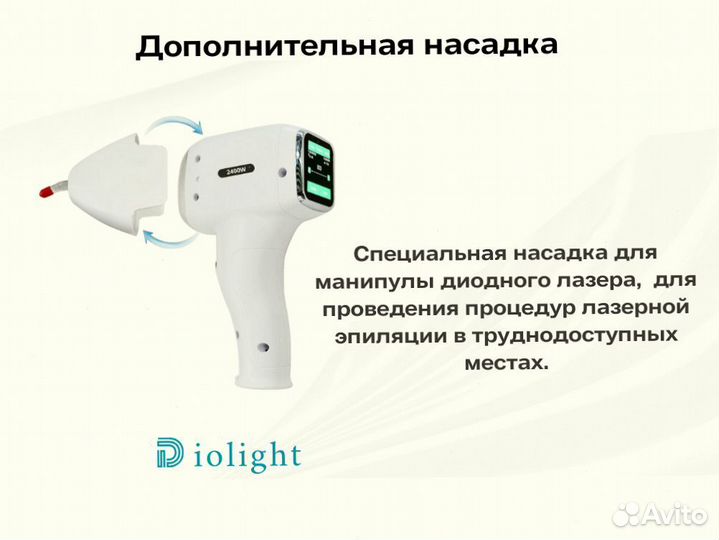 Диодный лазер diolight Ultra'One 1800вт, рассрочка