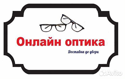 Оптик консультант