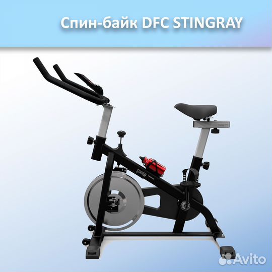 Спин-байк DFC stingray арт.ST55.219