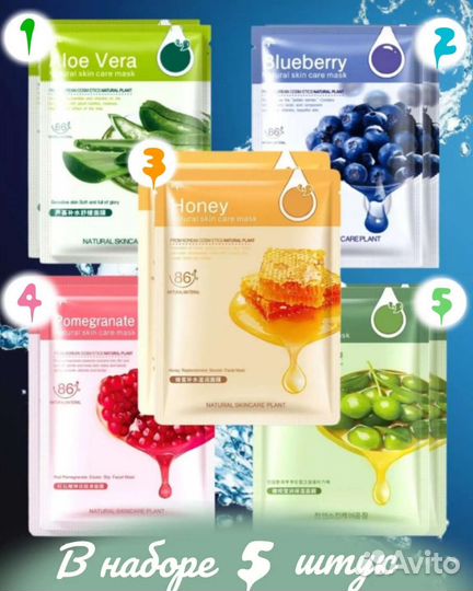 Тканевые маски для лица