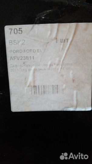 Дефлекторы окон ford focus 2