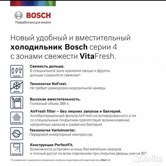 Холодильник bosch новый