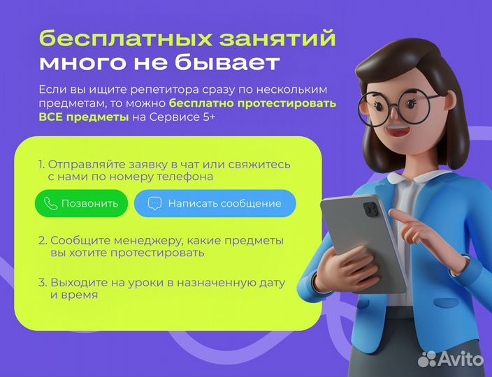 Репетитор по математике