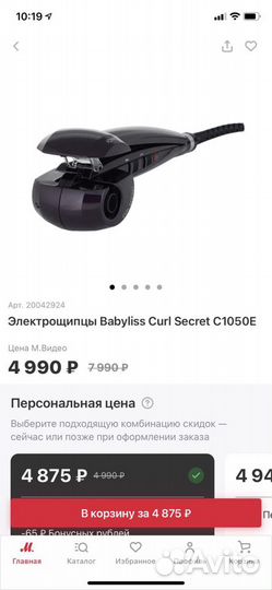 Электрощипцы babyliss curl secret ionic