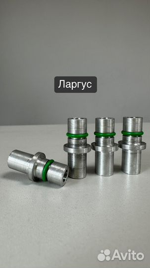 Ремкомплект трубки кондиционера Renault Logan 2