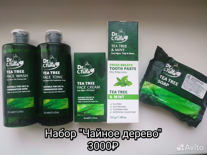 Подарочный набор турецкой косметики