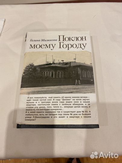 Книга подарочная про архангельск