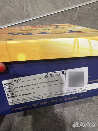 Ботинки Totta