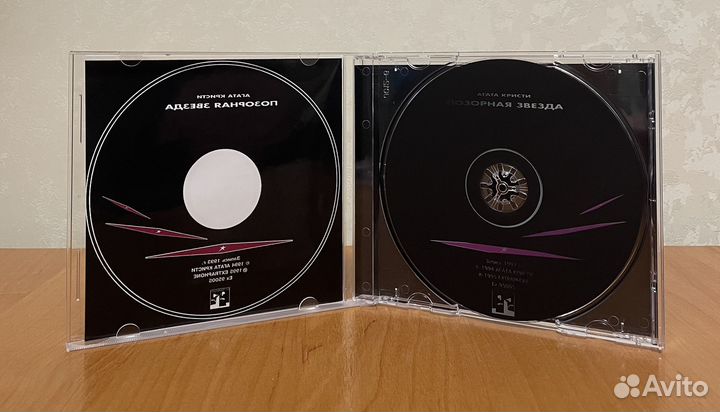 Агата Кристи CD