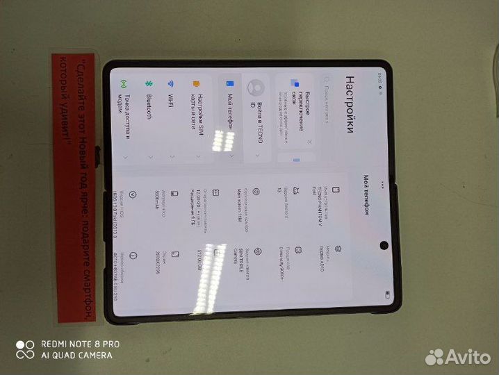 TECNO PHANTOM V Fold, 12/512 ГБ