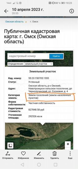 Участок 30 га (ИЖС)