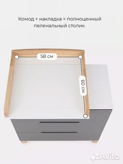 Пеленальный столик комод