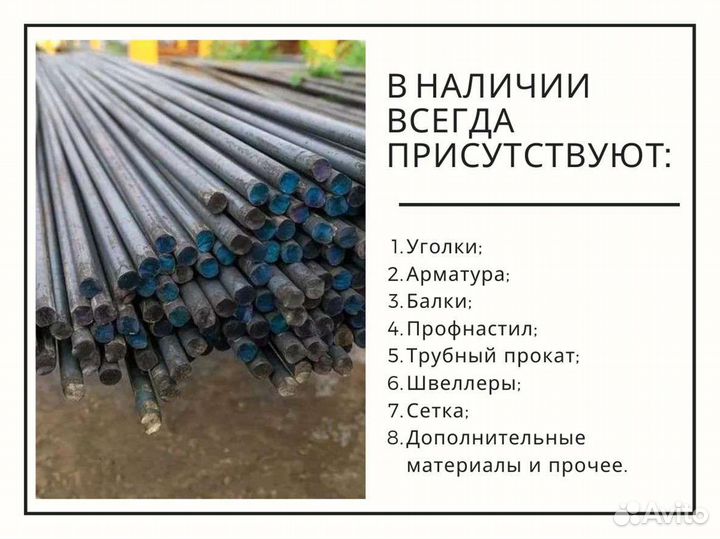 Арматура рифленая немерная с доставкой