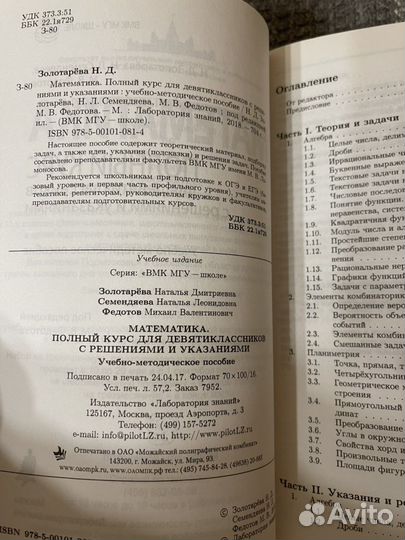 Книги серии вмк МГУ-школе математика физика