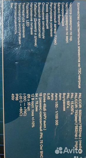 Камера видеонаблюдения купольная