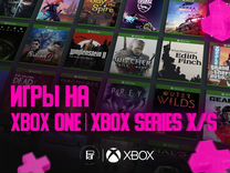 Игры для Xbox One / Xbox Series XS