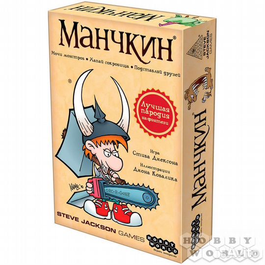 Манчкин настольная игра