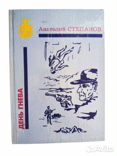 Произведения о советской милиции. 1994 г