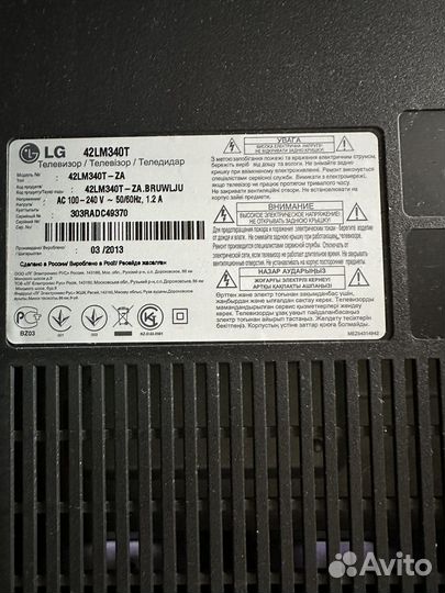 Телевизор LG 42lm340t