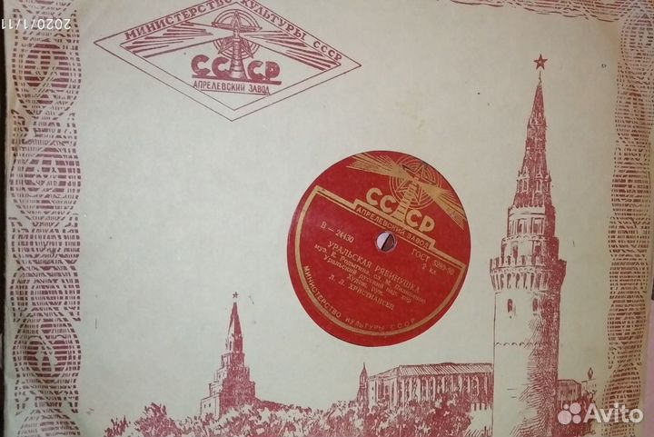 Грампластинки