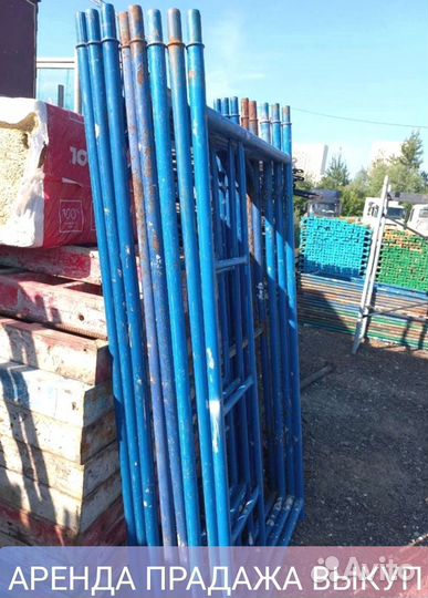 Леса строительные бу