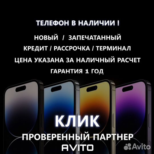 iPhone 13 Pro, 256 ГБ