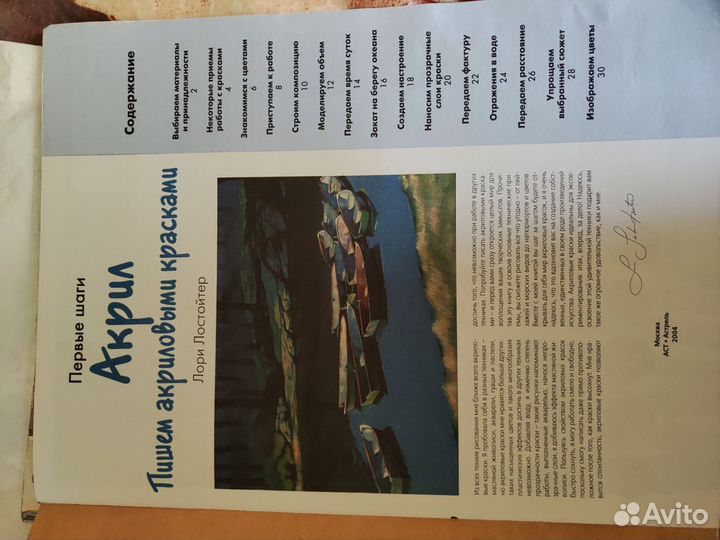 Акрил шаг за шагом