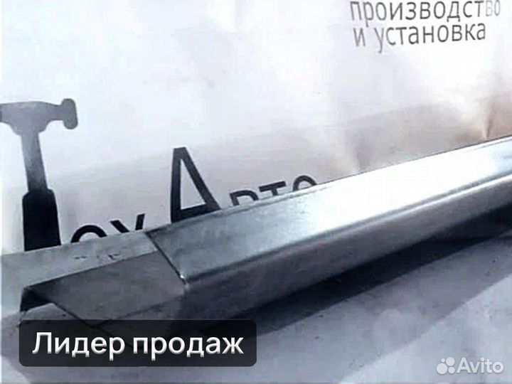 Порог ремонтный Mitsubishi Lancer IX полупрофиль