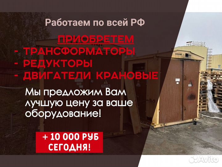 Трансформатор силовой 160 квт с хранения тмз