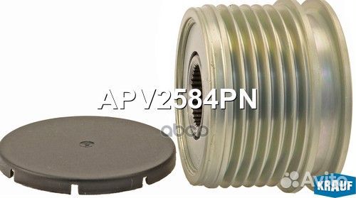 Шкив обгонный генератора APV2584PN Krauf