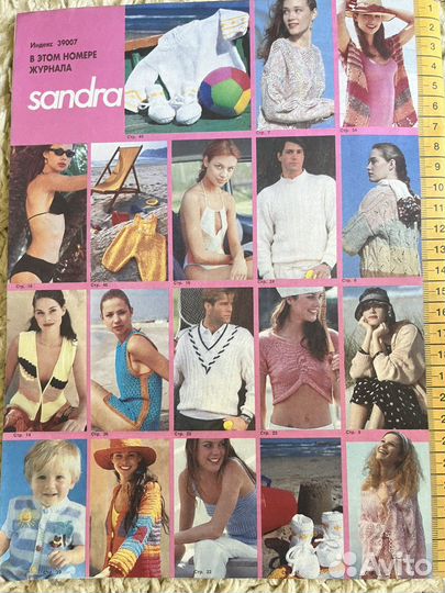 Журналы вязания sandra и др. Цена за 6 шт
