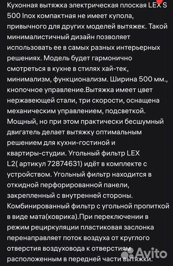 Вытяжка для кухни