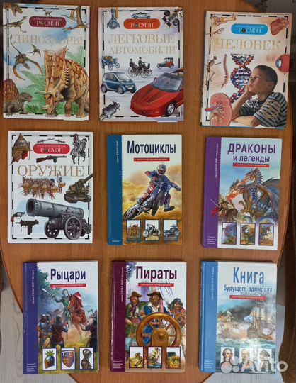Детские книги, энциклопедии