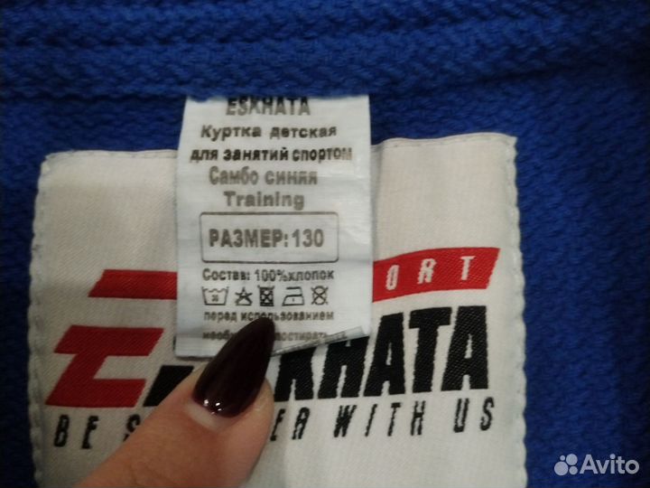 Самбовка для мальчика