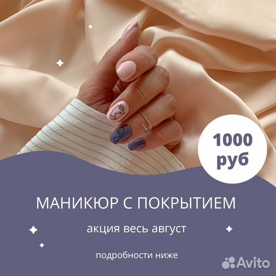 Маникюр с покрытием