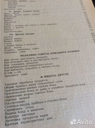 700 рецептов блюд для семейного стола.Полезные Сов