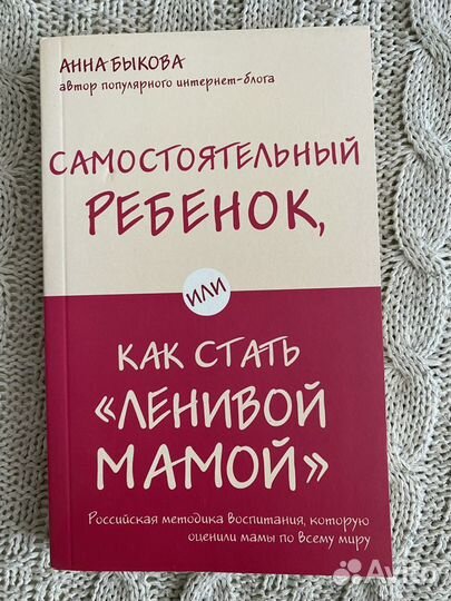 Книги Анны Быковой