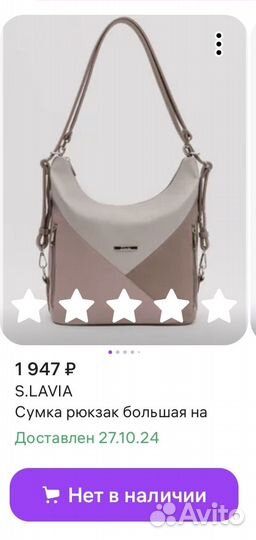 Сумка рюкзак новая