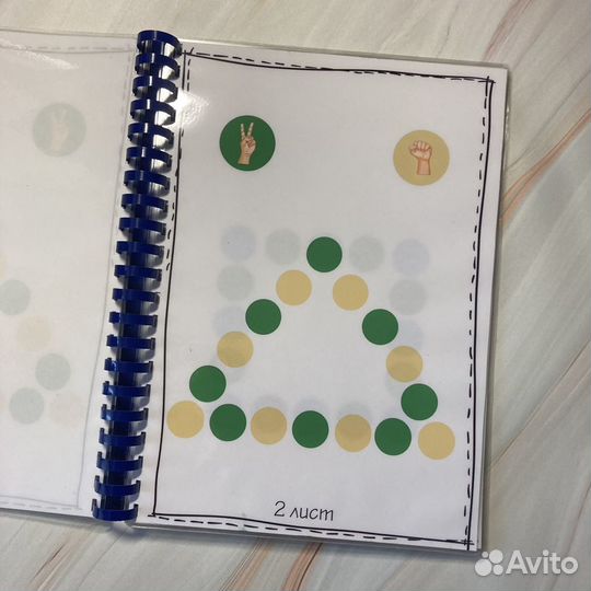 Пособие «Умные точки»