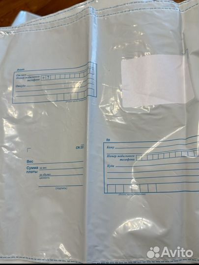 Пакеты почтовые