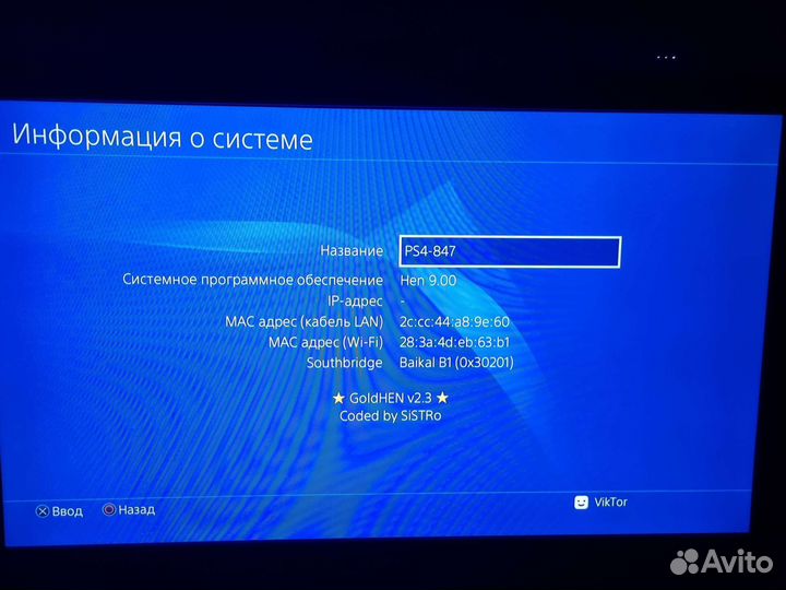 ESP32 S2 KEY для PS4