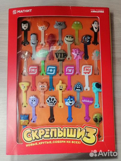 Скрипыши 3