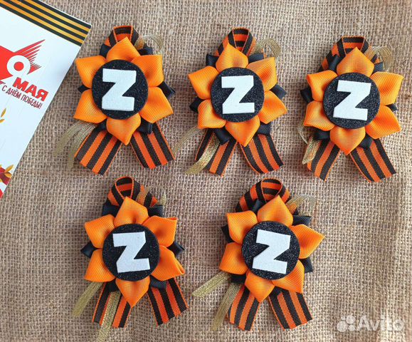 Брошь к 9 мая