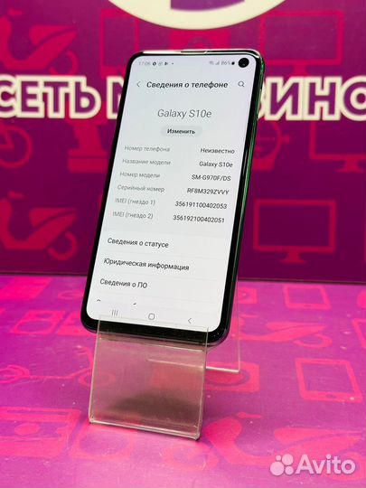 Samsung S10E 6/128
