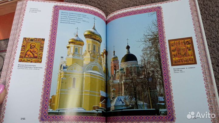 Книги о религии