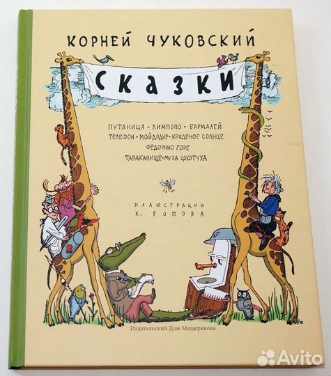 Темная комната Приключения Травки Врунгель Ротов