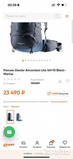 Рюкзак туристический Deuter Aircontact Lite: 40+10