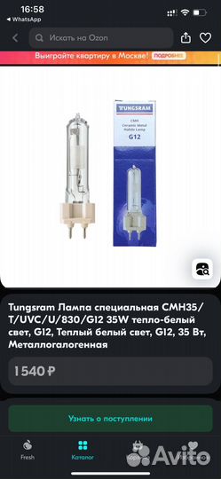 Лампа галогенная g12