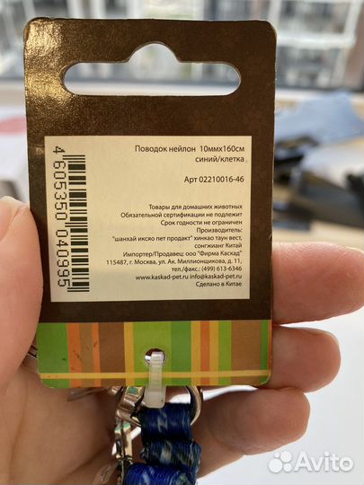 Поводок для маленьких собак и кошек