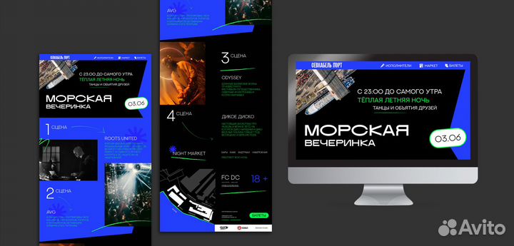 Дизайнер сайта